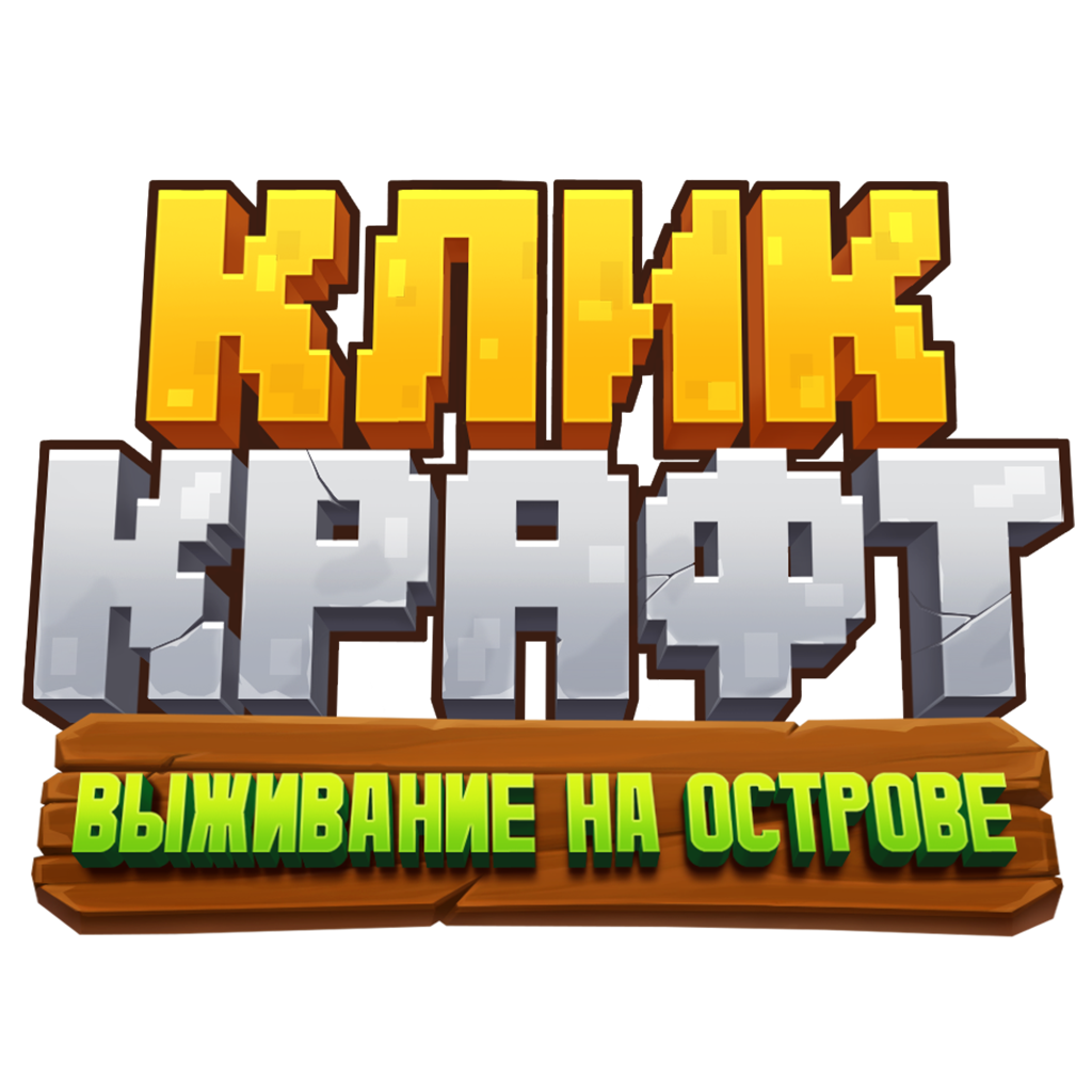 Логотип игры Клик Крафт